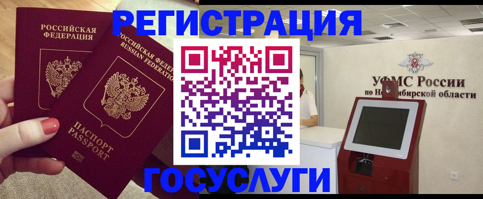 прописка поиск в Сунже