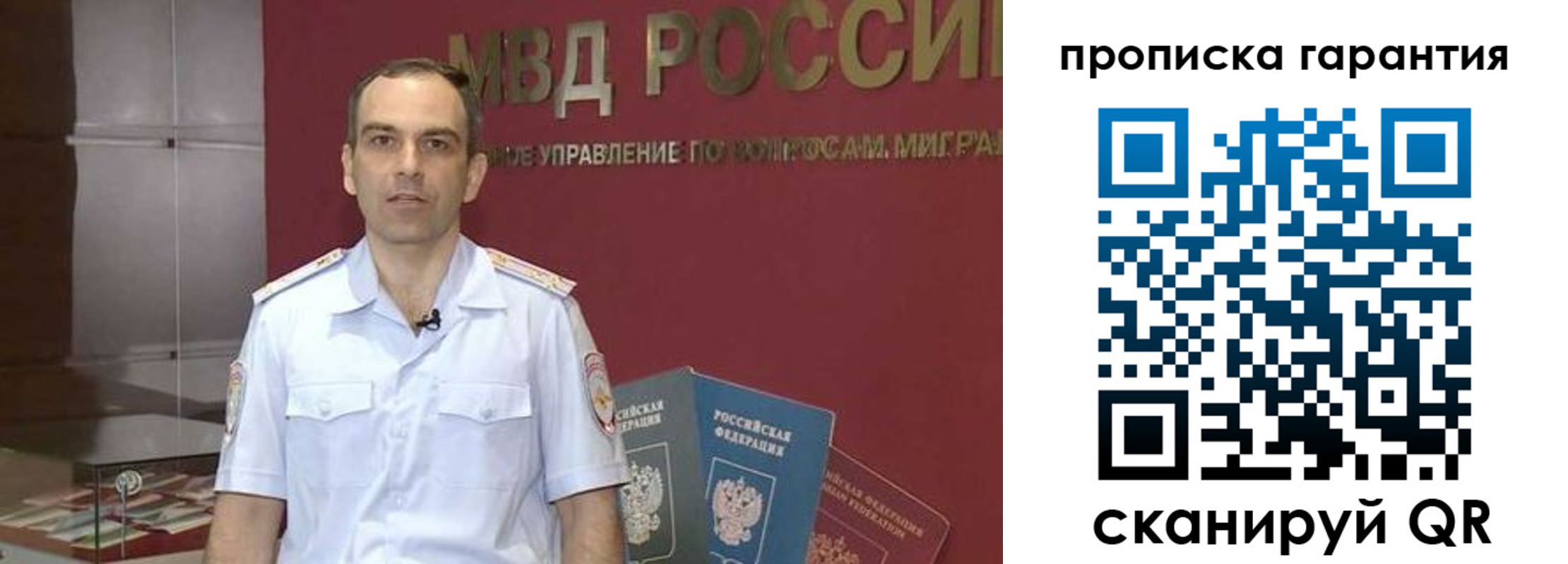 временная регистрация 2025 в Сунже