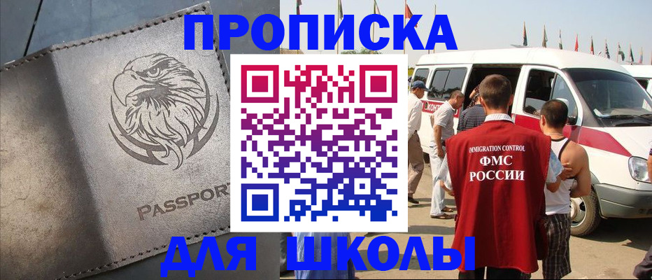 временная регистрация 2025 в Сунже