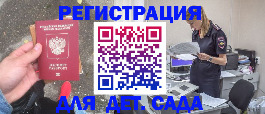 прописка в квартире в Сунже