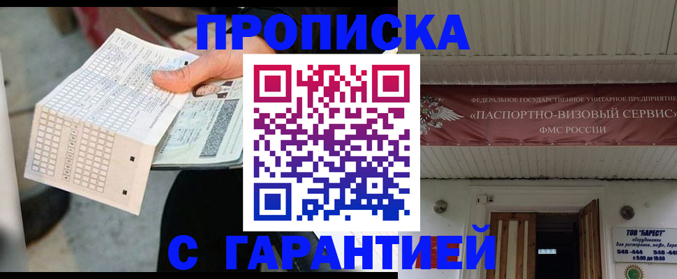 найти адрес прописки в Сунже