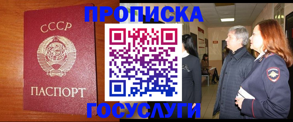 прописка иностранных граждан в Сунже